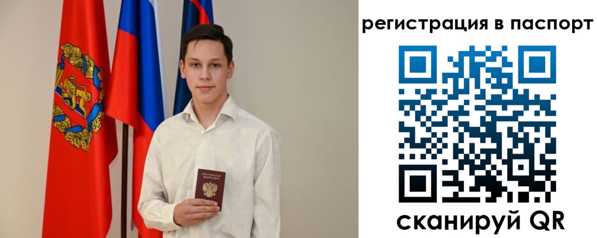 временная регистрация в квартире в Гвардейске