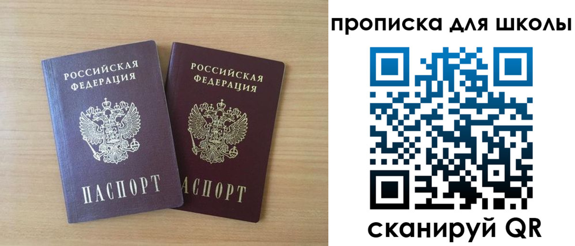 временная регистрация законно в Гвардейске
