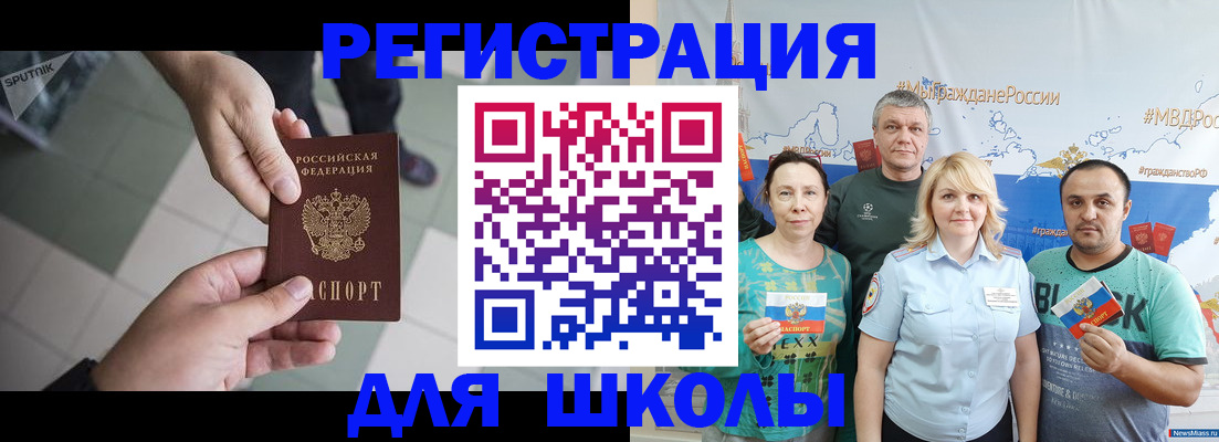 купить прописку в Гвардейске