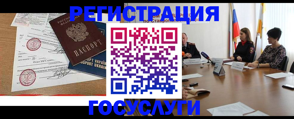 прописка паспорт в Гвардейске