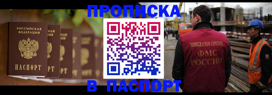 временная регистрация собственник в Гвардейске