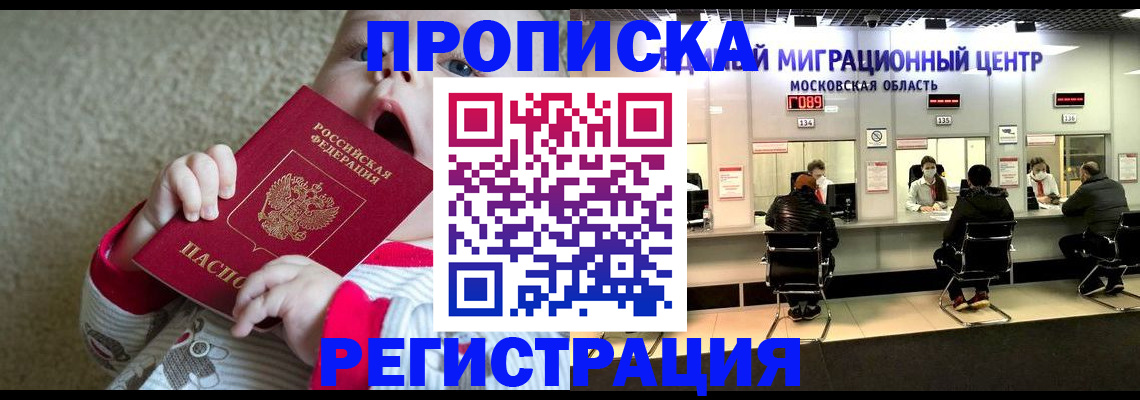 где прописаться в Гвардейске